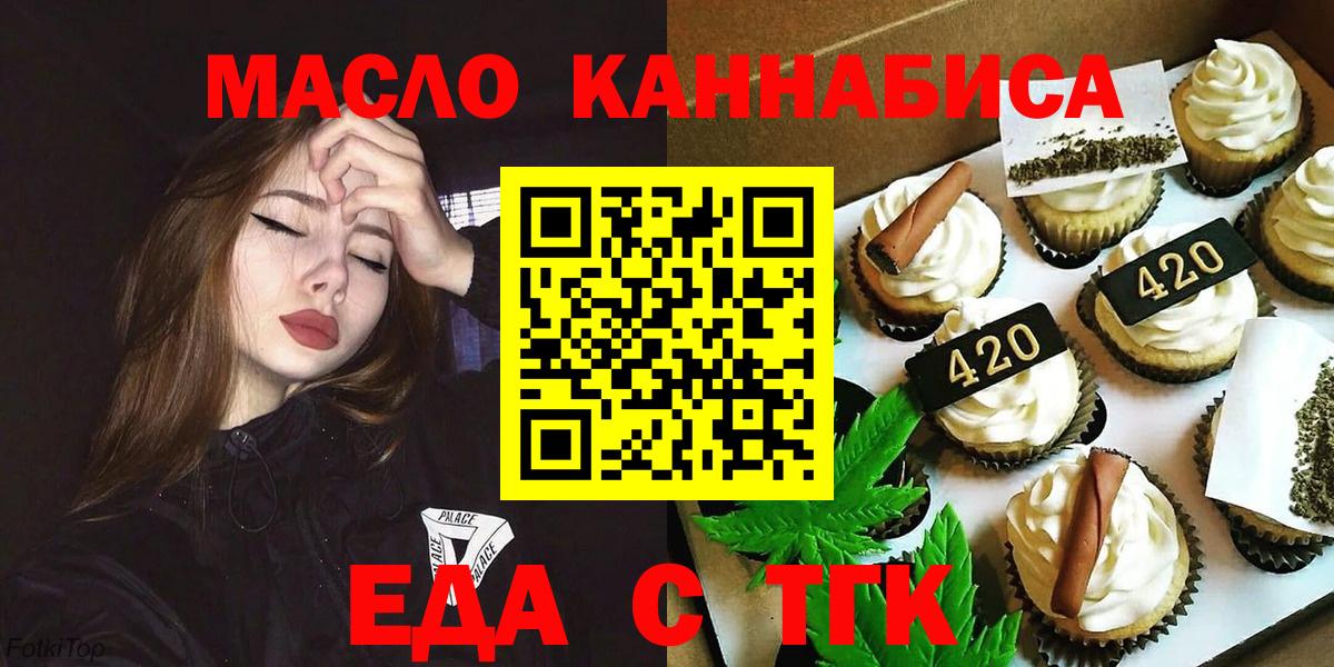 Артём  Cannafood марихуана  Вход с VPN 