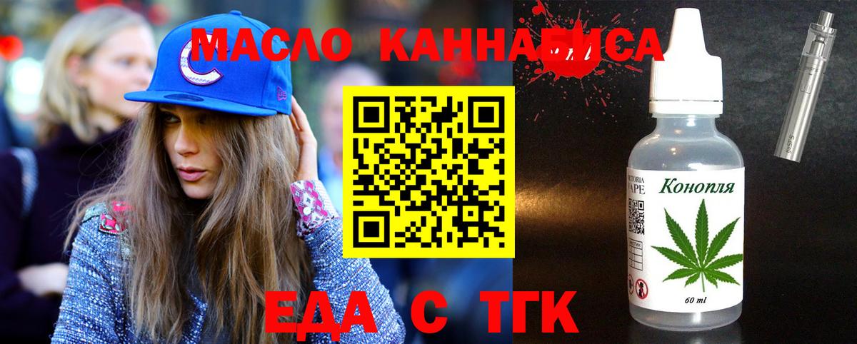 Еда ТГК марихуана Артём