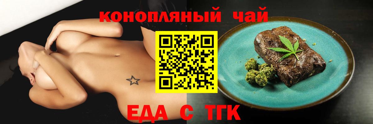 Печенье с ТГК конопля  Артём 