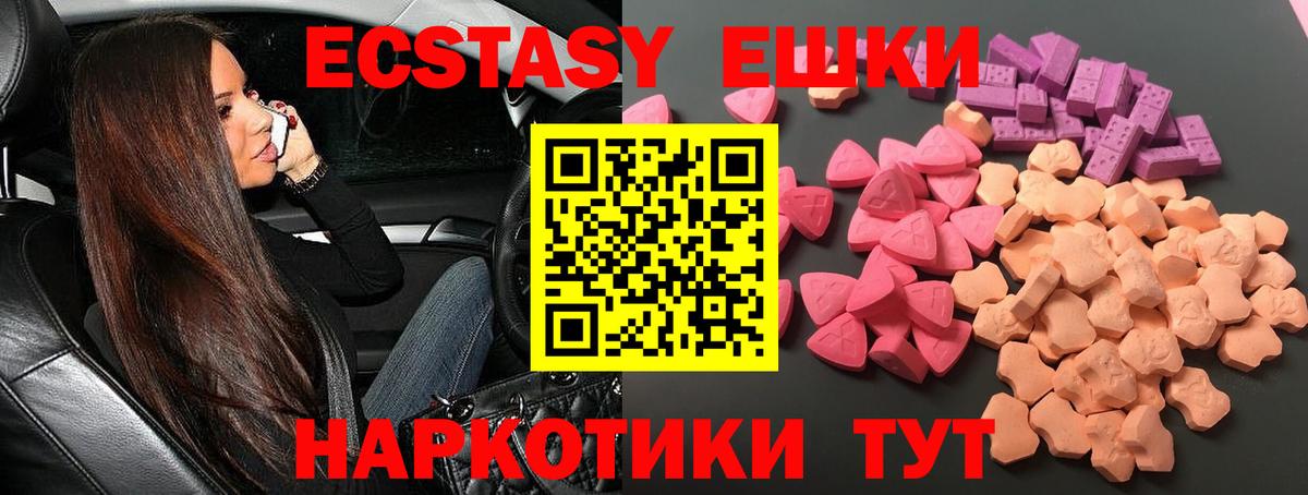 Ecstasy таблы Артём