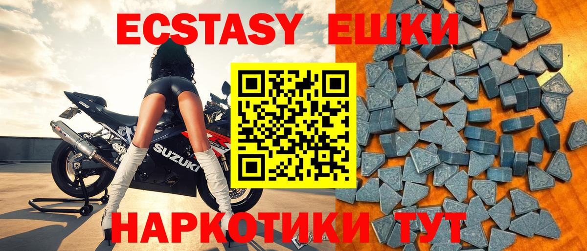 Ecstasy TESLA  ЭКСТАЗИ VHQ  Экстази  это какой сайт  Вход с VPN  Артём 