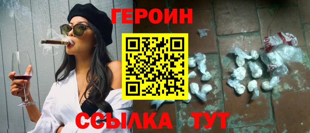 ГЕРОИН Афган  Вход с VPN  Артём 