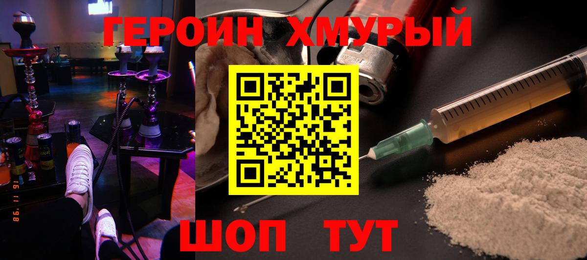 Героин гречка Артём