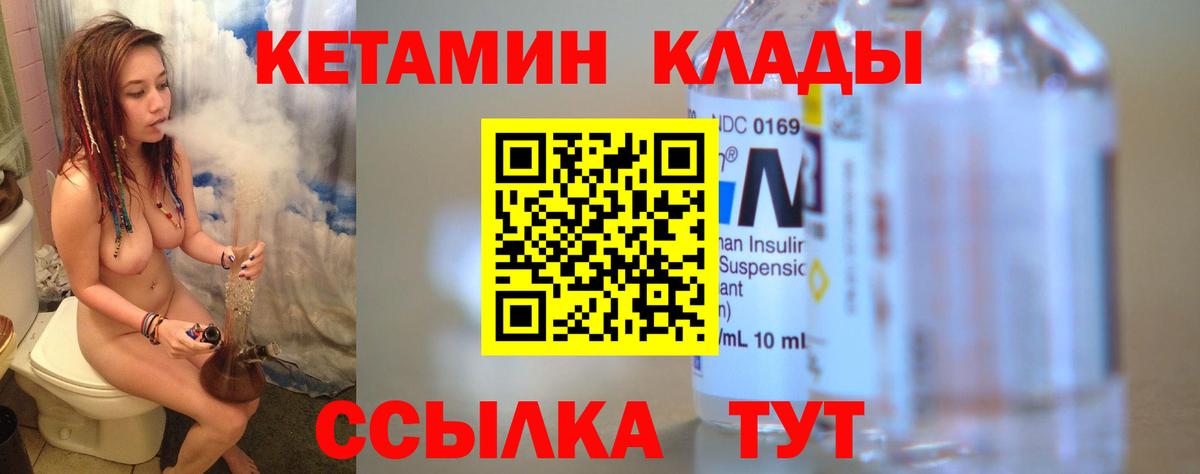 КЕТАМИН VHQ  Артём 