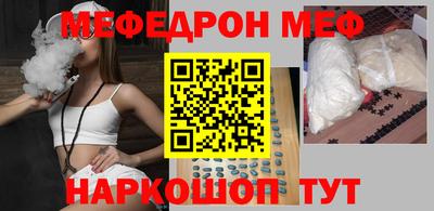 мяу мяу кристалл Апшеронск