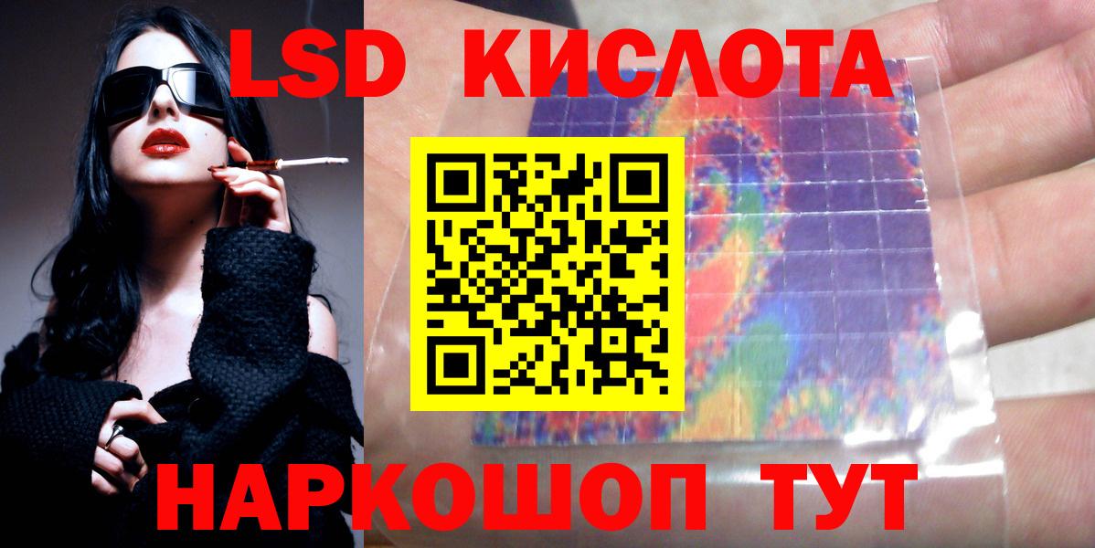 Лсд 25 экстази кислота Артём