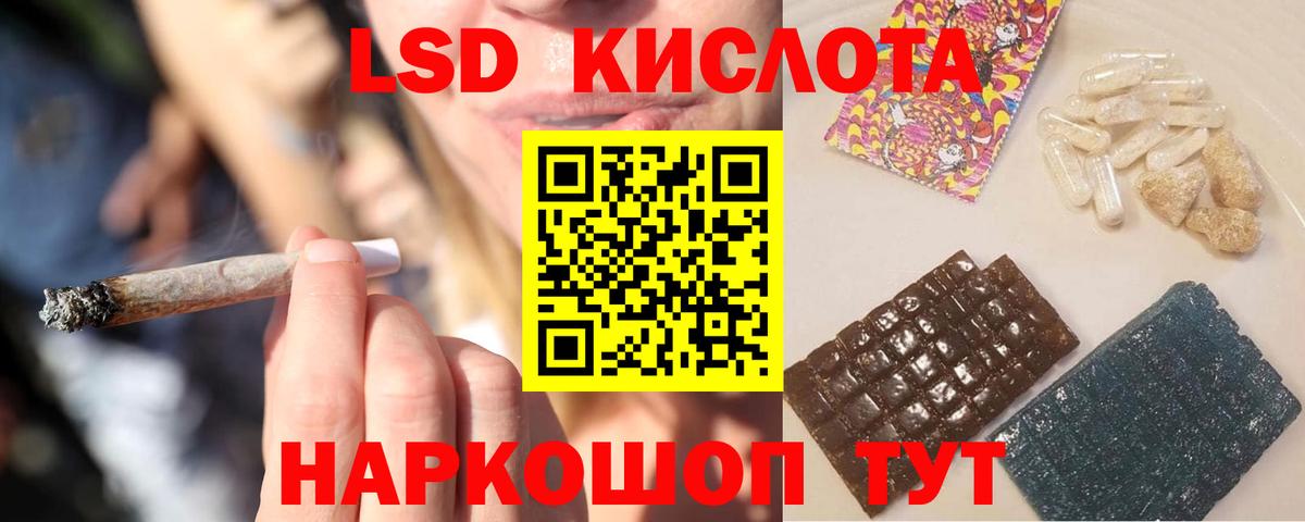 Лсд 25 экстази  Вход с VPN  Артём  blacksprut tor  Лсд 25 экстази ecstasy  LSD-25 экстази кислота 