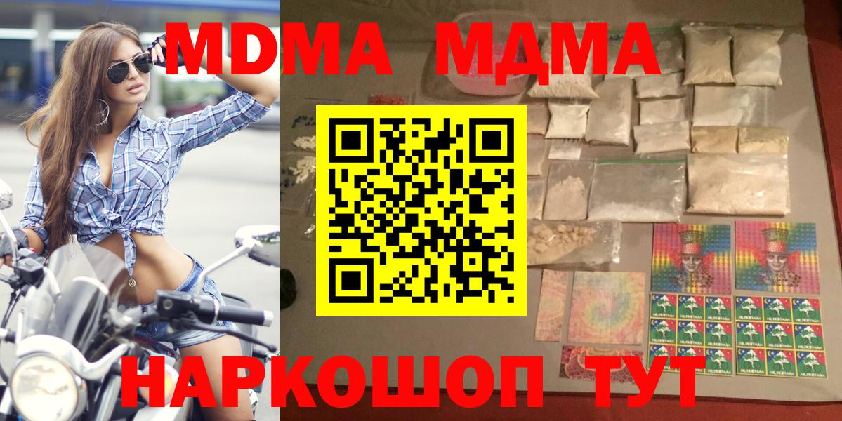 МДМА кристаллы Артём