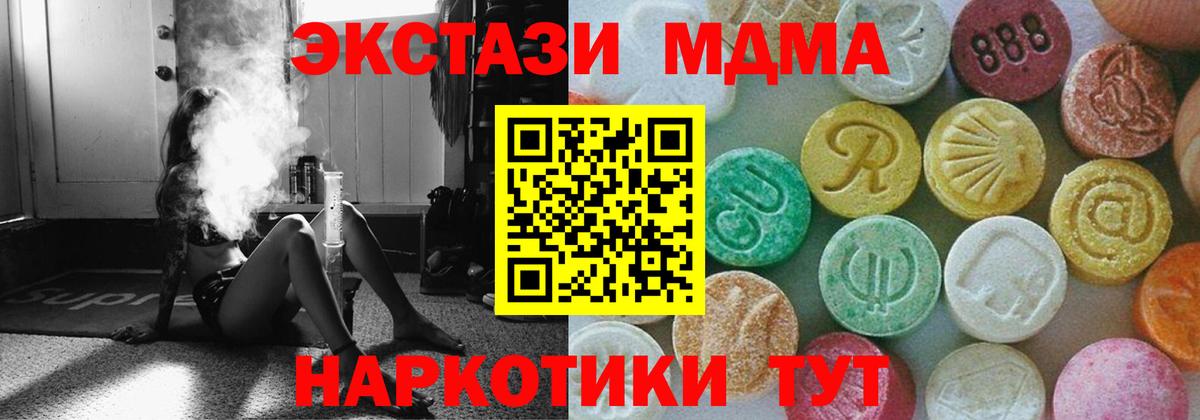 MDMA VHQ  МДМА  Артём  МДМА crystal 