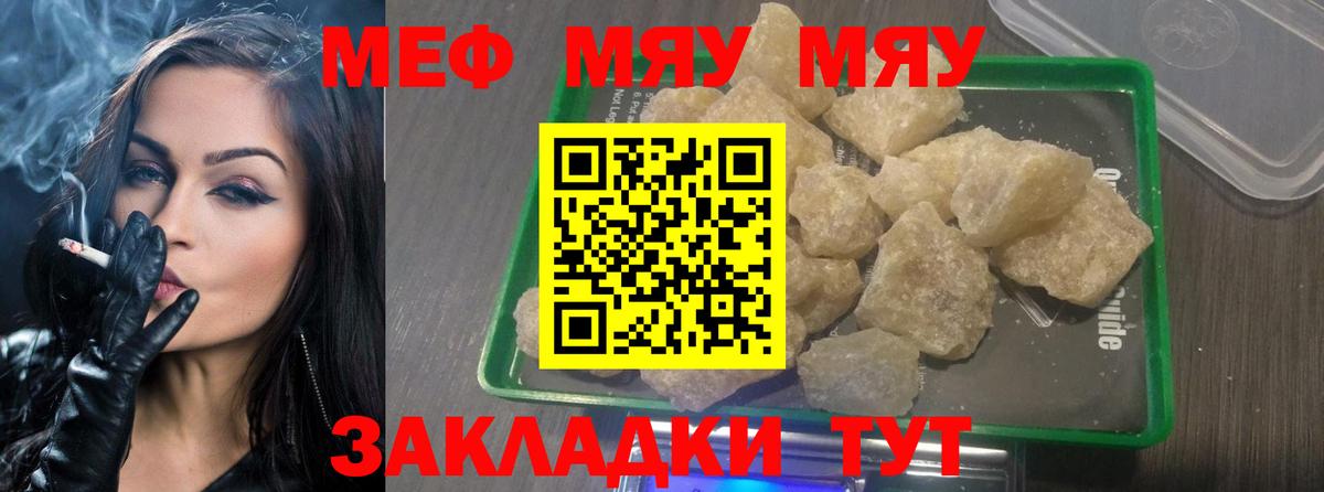 МЯУ-МЯУ  Вход с VPN  Артём  МЕФ VHQ 