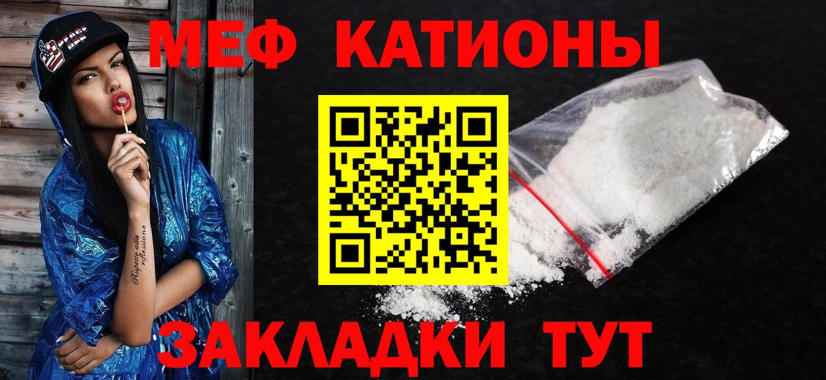 Меф мука Артём