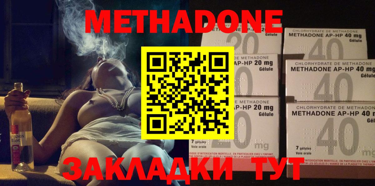 Артём  Метадон мёд  Метадон кристалл  Вход с VPN 
