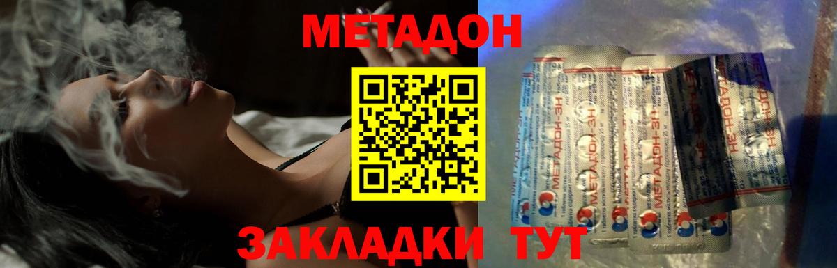 МЕТАДОН VHQ Артём