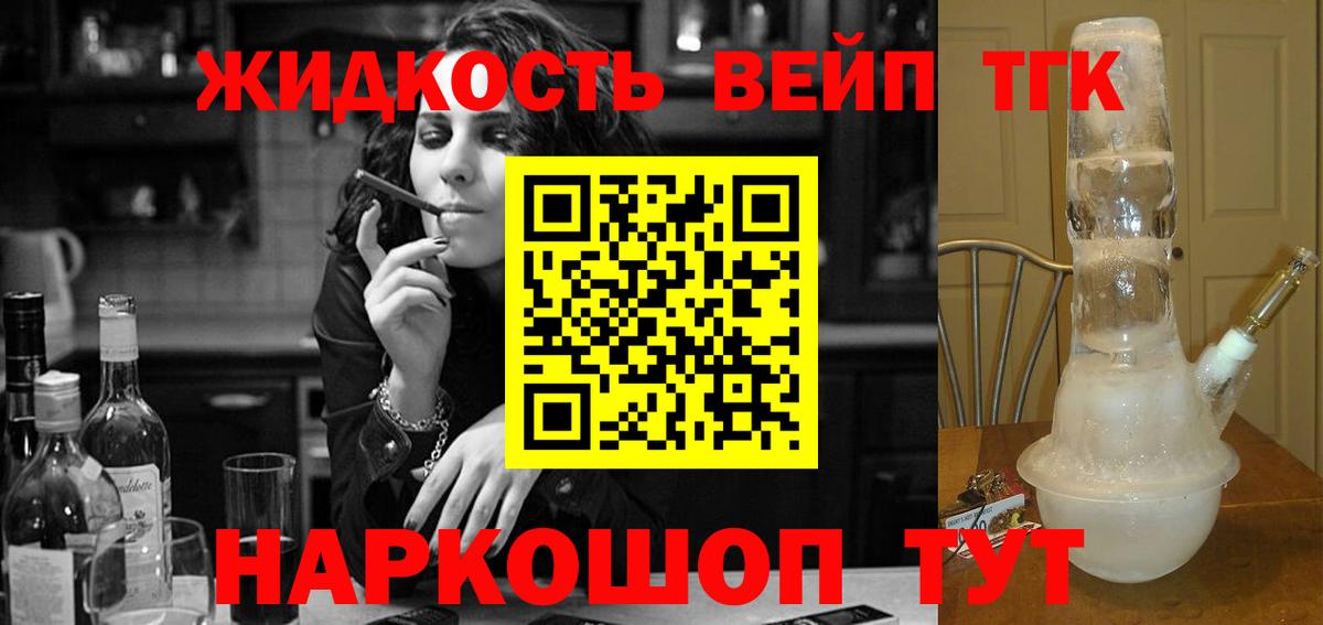 ТГК гашишное масло  Вход с VPN  Артём 