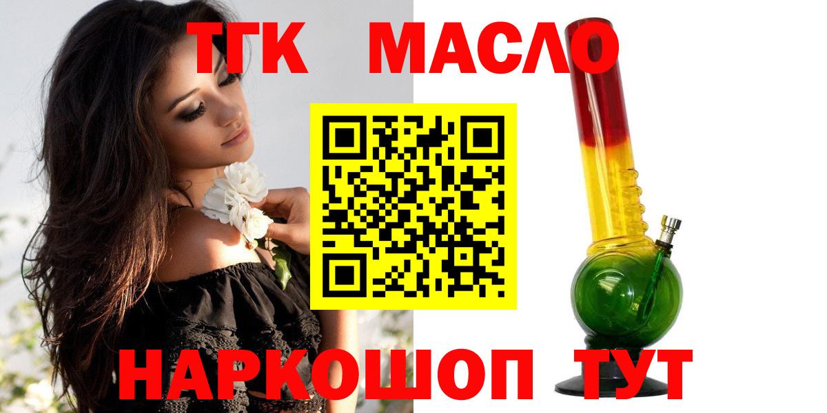 Дистиллят ТГК THC oil  ТГК вейп  Артём 