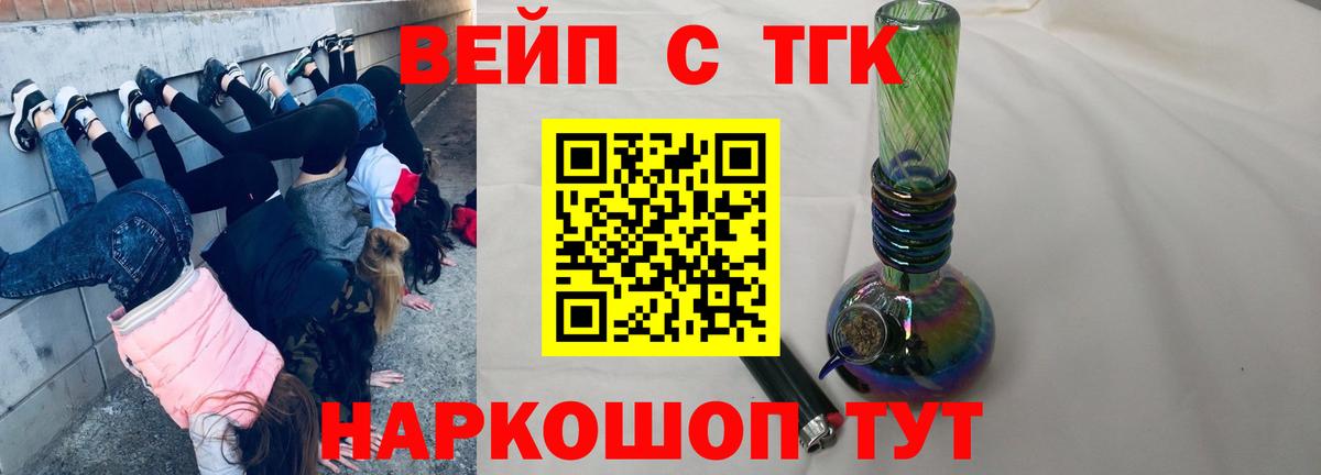 Дистиллят ТГК вейп с тгк Артём